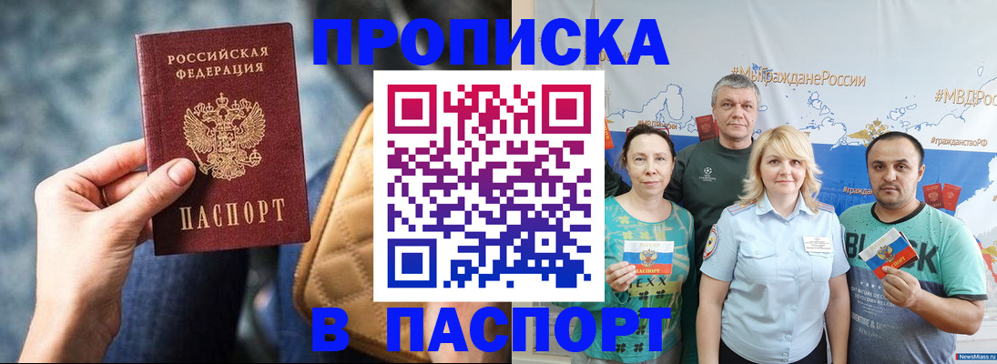 прописка иностранных граждан в Новоульяновске