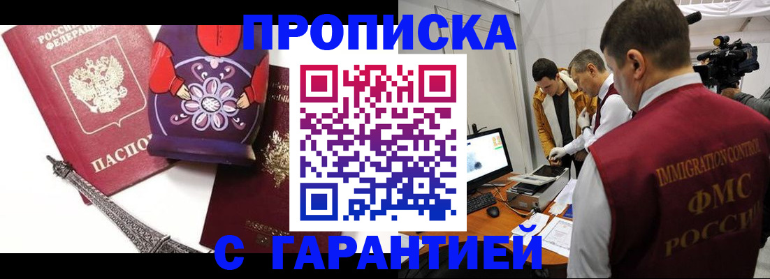 временная регистрация собственник в Новоульяновске