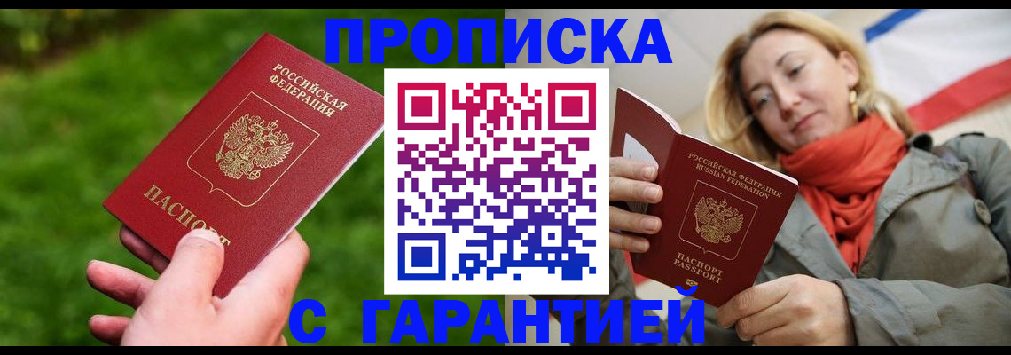 прописка ребенка в Новоульяновске