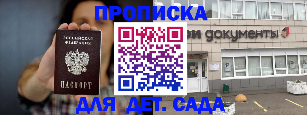 прописка от собственника в Новоульяновске