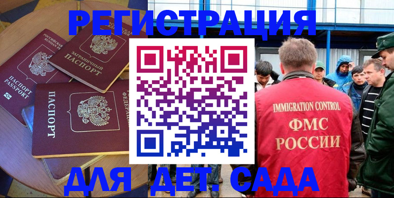 временная регистрация адрес в Новоульяновске