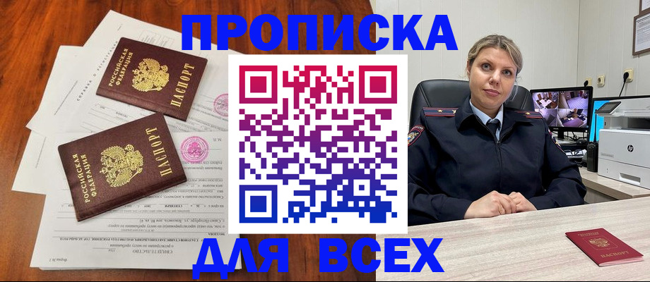прописка паспорт в Новоульяновске