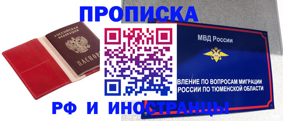 временная регистрация законно в Новоульяновске