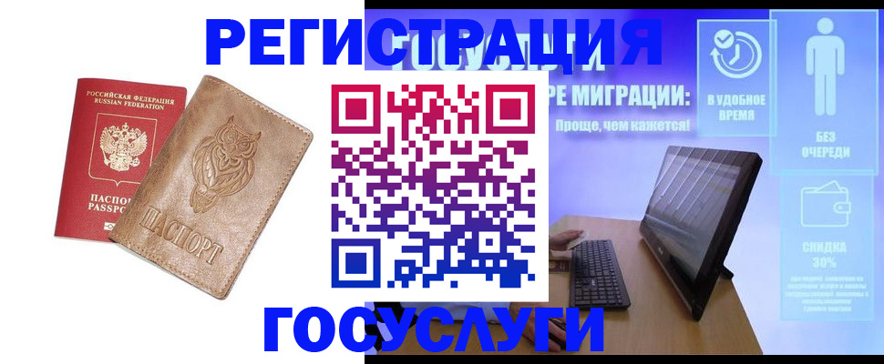 прописка ребенка в Новоульяновске
