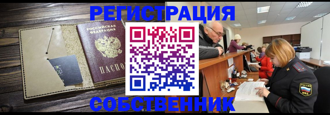 временная регистрация госуслуги в Новоульяновске