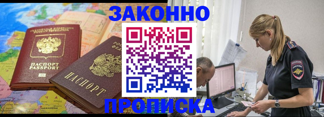 прописка в Новоульяновске