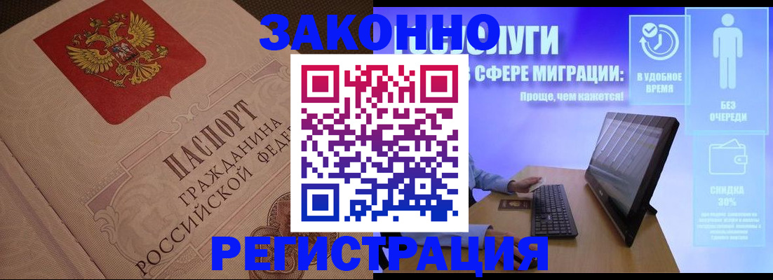 временная регистрация в квартире в Новоульяновске